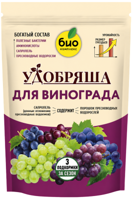 БИО-комплекс Удобрение органическое для винограда, ТМ Удобряша (900 г [6])