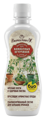 БИОкоктейль для комнатных огурчиков ТМ ВитаминУС (350 мл [30])