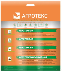 Укрывной материал Агротекс 60 черный
