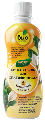 Биококтейль для спатифиллума, комнатный фэншуй ТМ HAPPY (350 мл [30])