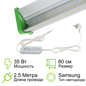 фитолампа 80