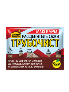 Трубочист_максимум1 Трубочист_максимум1