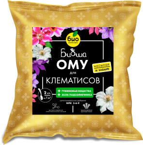 ОМУ 1кг_Для клематисов_120х130мм