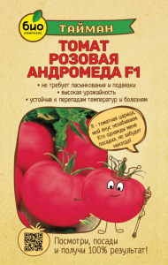 Томат Розовая Андромеда F1