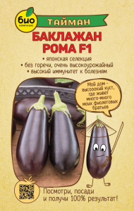 Баклажан Рома F1