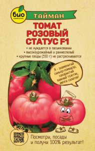 Томат Розовый Статус F1