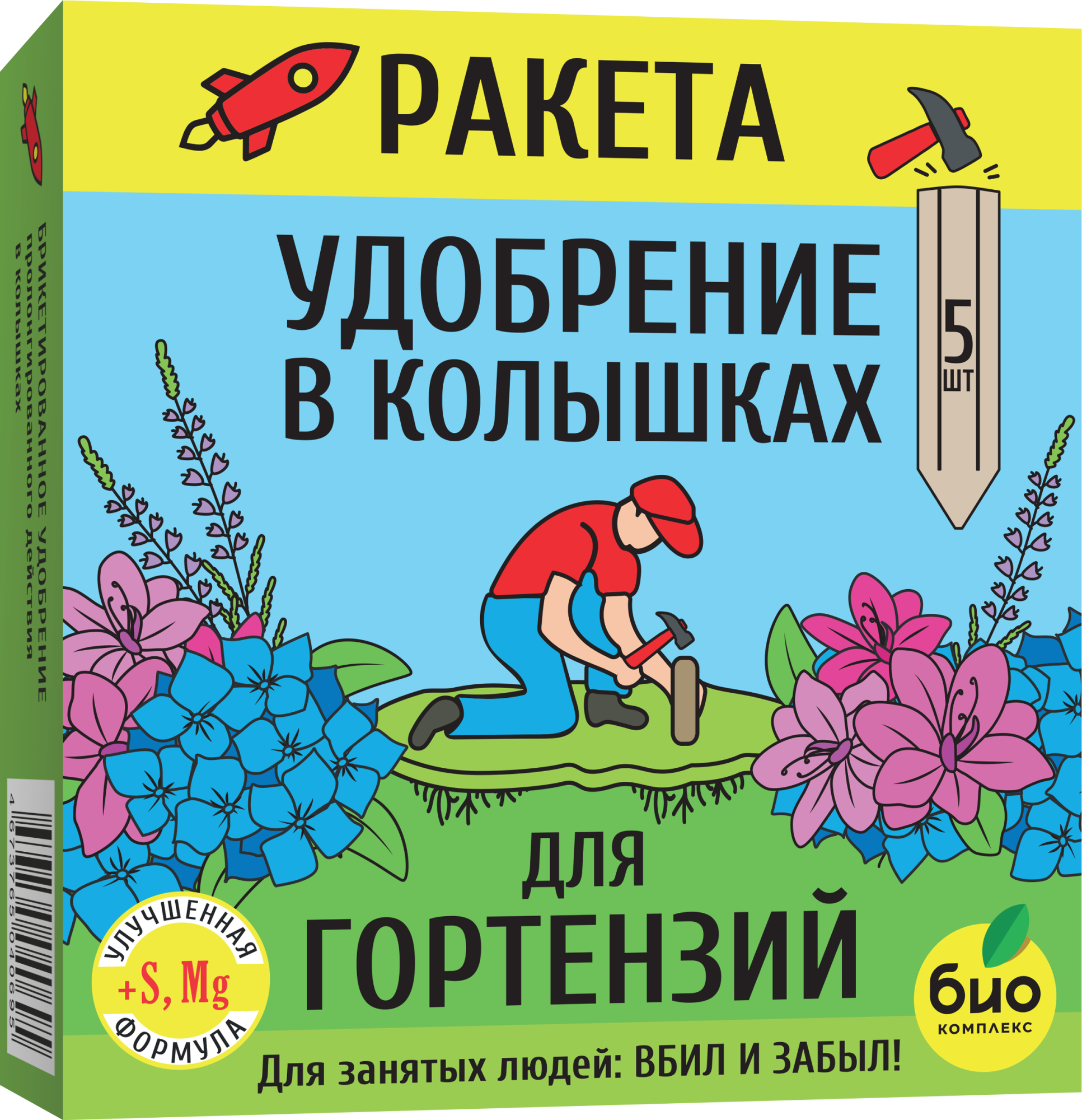 РАКЕТА, Удобрение минеральное для гортензий (колышки)