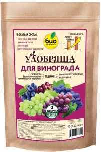 Виноград_900г (1)