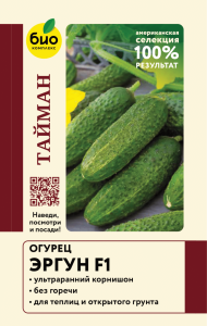 Огурец Эргун F1