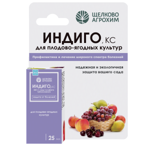 индиго 25 мл вид спереди
