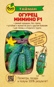 Огурец Мимино F1