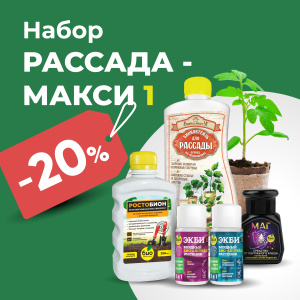 Наборы_рассада-01