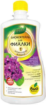 Биококтейль для фиалки, комнатный фэншуй ТМ HAPPY (500 мл [20]||)