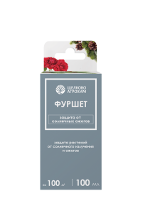 Фуршет 100 мл вид спереди