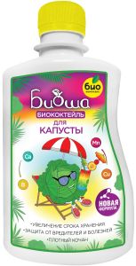 биоша капуста