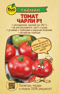 Томат Чарли F1