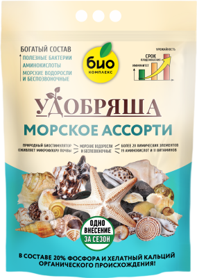 БИО-комплекс Удобрение органическое Морское ассорти, ТМ Удобряша