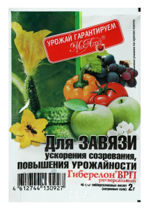 Гиберелон для Завязи 2г