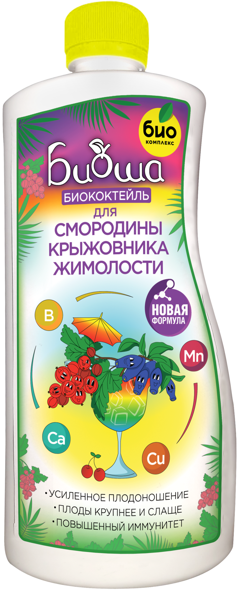 БИОкоктейль для смородины, крыжовника и жимолости ТМ БИОША БИОкоктейль для смородины, крыжовника и жимолости ТМ БИОША