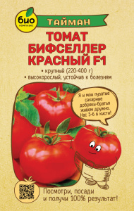 Томат Бифселлер Красныый F1