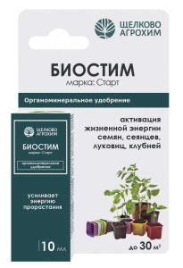 биостим старт 10 вид спереди