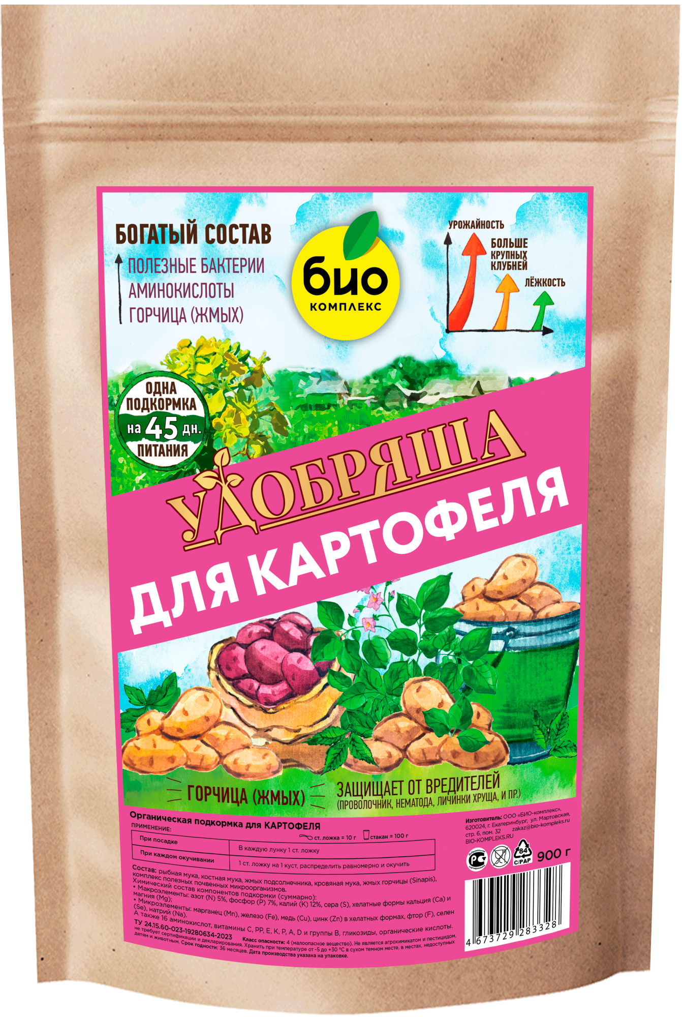 БИО-комплекс Удобрение органическое для картофеля, ТМ Удобряша