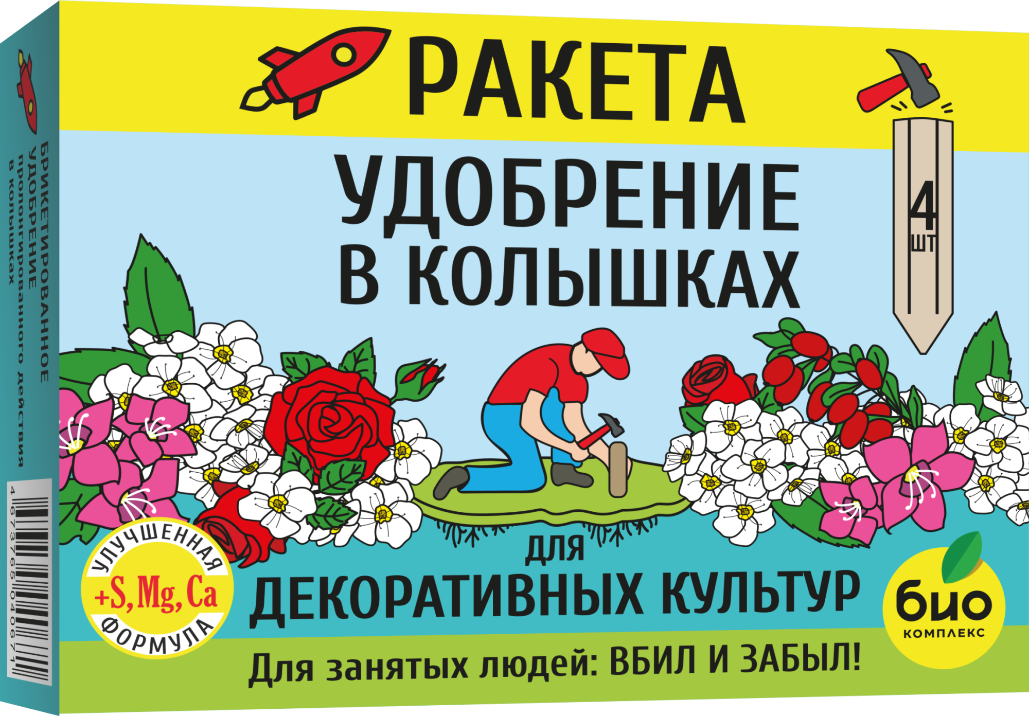 РАКЕТА, Удобрение для декоративных культур (колышки)