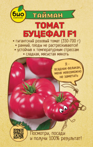 Томат Буцефал F1