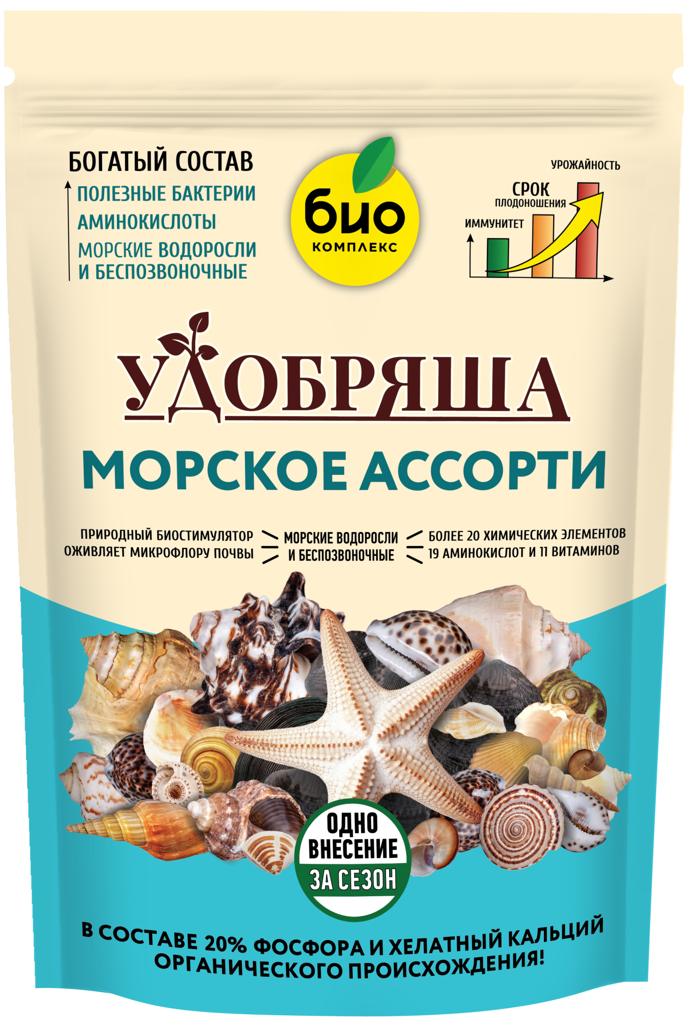 БИО-комплекс Удобрение органическое Морское ассорти, ТМ Удобряша