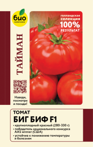 Томат Биг Биф F1