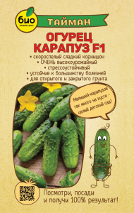 Огурец Карапуз F1