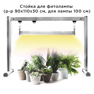 стойка 100