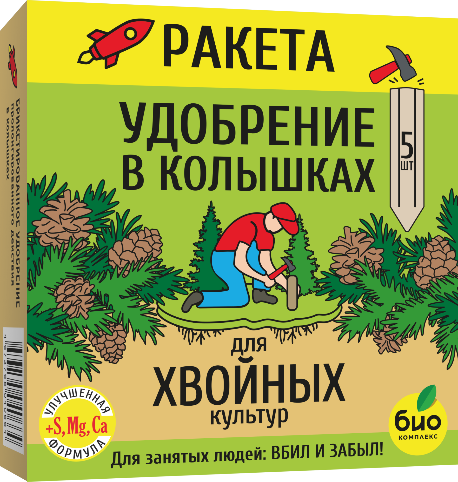 РАКЕТА, Удобрение для хвойных культур (колышки)