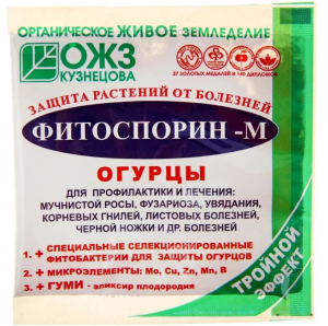 фитоспорин огурцы фитоспорин огурцы