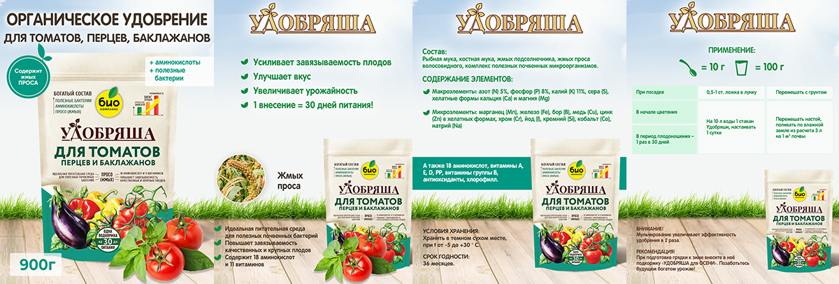 томат копия.jpg