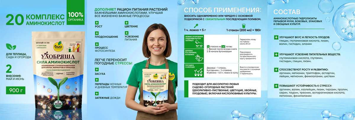 аминокислоты.jpg
