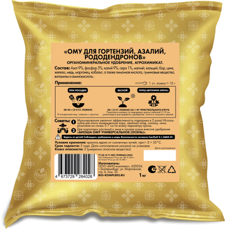 ОМУ 1кг_Гортензии_оборот_120х130мм