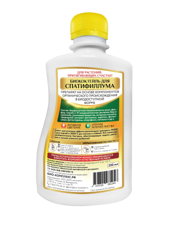 Спатифиллум 0,25 _2 Спатифиллум 0,25 _2