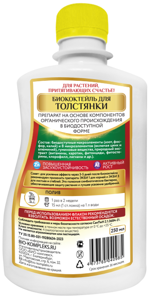 Толстянка_250 тыл Толстянка_250 тыл