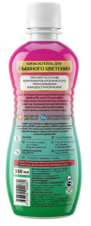 пышное цветение_оборот (1)