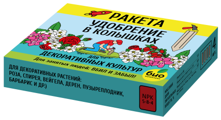 Ракета для декоративных культур лёжа