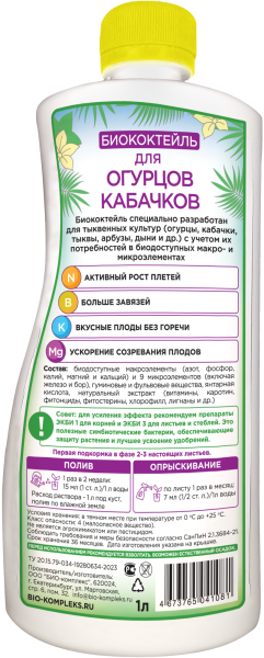 огурцы_1л_тыл огурцы_1л_тыл