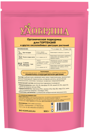 Гортензия_900г_без уголка_зад