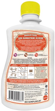 Витаминус_зелень_нов_250 тыл Витаминус_зелень_нов_250 тыл