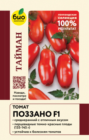 Томат Поззано F1