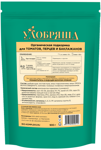 Томат_900г_без уголка_зад