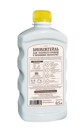 осенний_0,5л_2