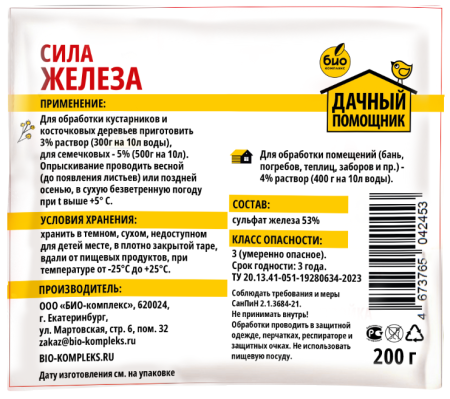 сила железа_мокап_оборот