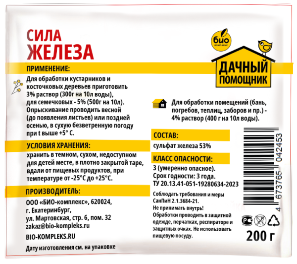 сила железа_мокап_оборот