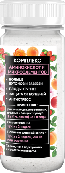 Стимулятор_ПЛОДЫ_02 Стимулятор_ПЛОДЫ_02